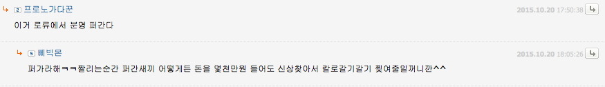 쿠팡맨 사칭 "여성들 다 죽이겠다"던 일베x, 전문대 졸업 후 구직 스트레스 때문이라고 자수 | 인스티즈