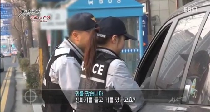 운전중 휴대전화 사용하다가 경찰에게 적발되자 경찰한테 하는소리가... | 인스티즈