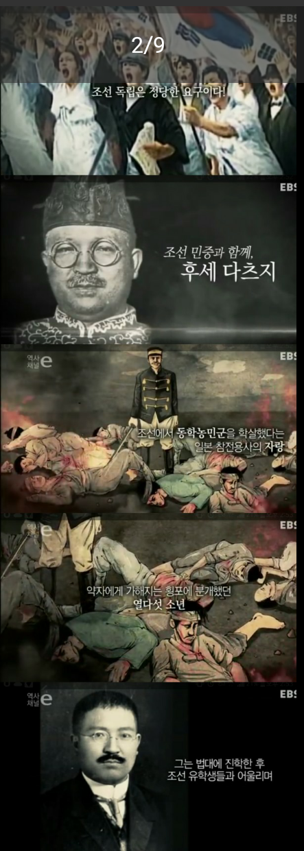 대한민국과 함께한 일본인 | 인스티즈