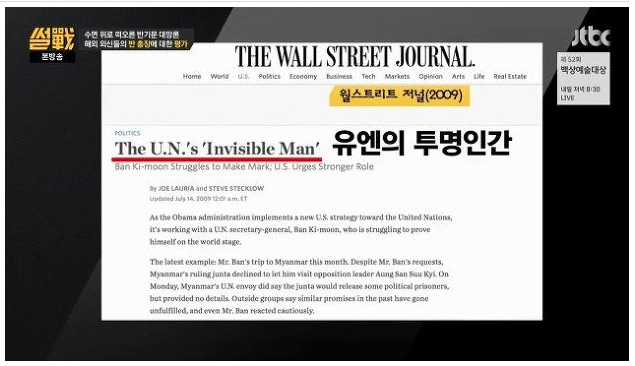 유엔 역대 최악의 사무총장이라고 불렸던 반기문의 실체! | 인스티즈