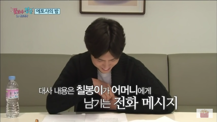 박보검이 눈물을 흘리는 이유 | 인스티즈