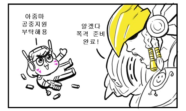 회복하는 디바 | 인스티즈