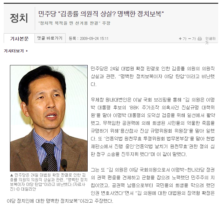 탄핵 기각되면 어떻게 되는지 간접체험 해보고 싶은 여시들을 위해 찐 글 | 인스티즈