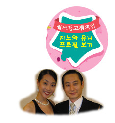 지노와 이미지
