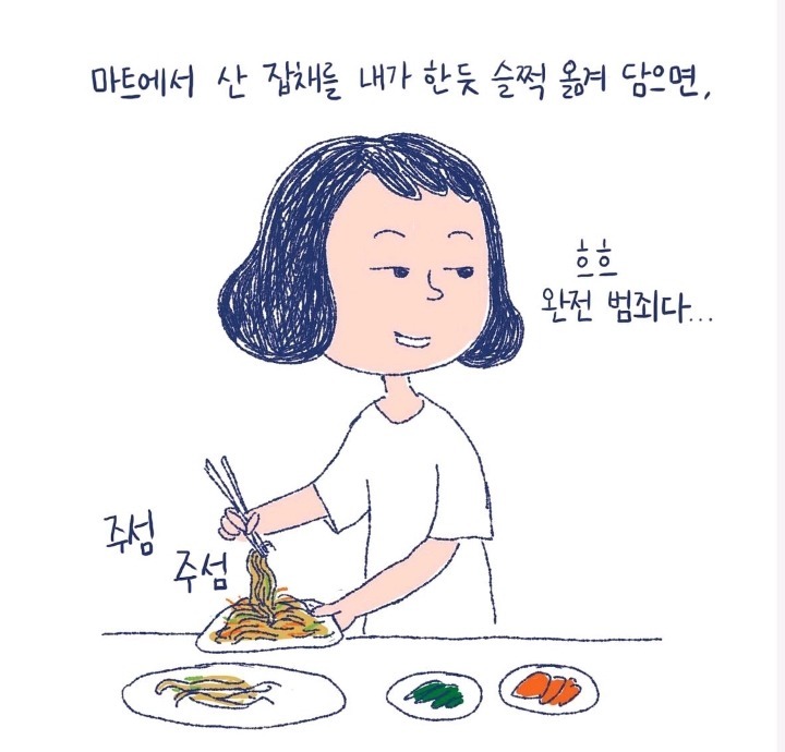 너무나도 현실적이라서 많은 여자들로부터 지지를 받고 있는 웹툰 | 인스티즈
