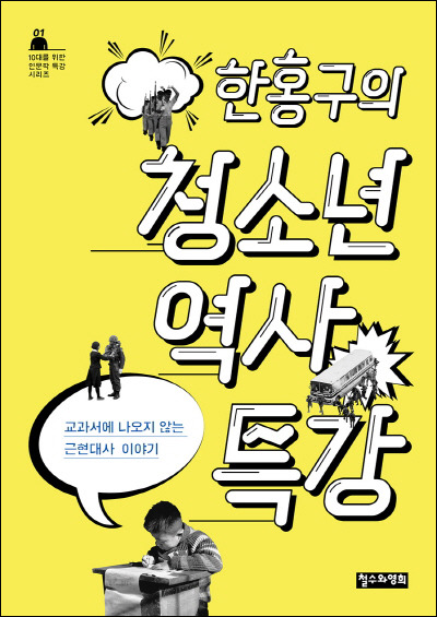 철수와영희 이미지