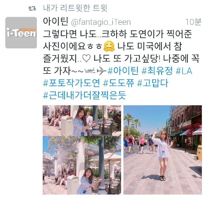 아이오아이 김도연&최유정 서로 찍어준사진 | 인스티즈