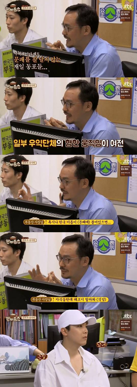 일본에서는 한국인 가정도 테러 대상이군요 | 인스티즈