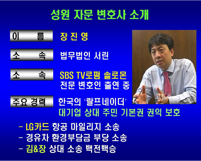 무한도전 장진영 변호사의 흔한 스펙 | 인스티즈