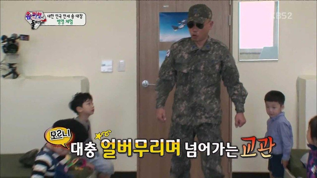 [슈돌] 솔직히 삼둥이 군대 체험이 아니라 교관님 유치원 체험 아니니? ＜교관님이 돌아왔다＞.jpg | 인스티즈