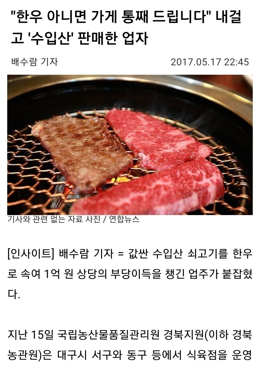 한우 아니면 가게 통째로 드립니다 | 인스티즈