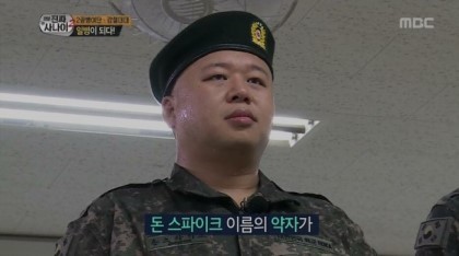 돈스파이크 뜻밖의 이름뜻 | 인스티즈