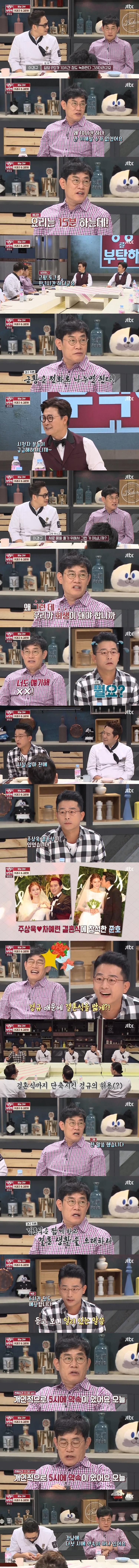 담당 PD를 이해하지 못하겠다는 킹경규.jpg | 인스티즈