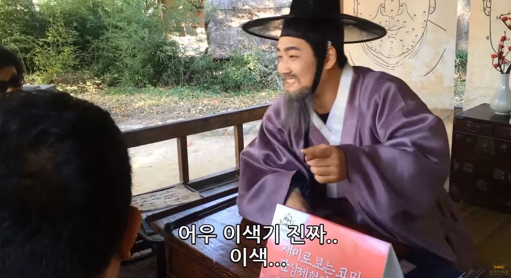 [한국민속촌] 반도의 흔한 관상가.jpg | 인스티즈