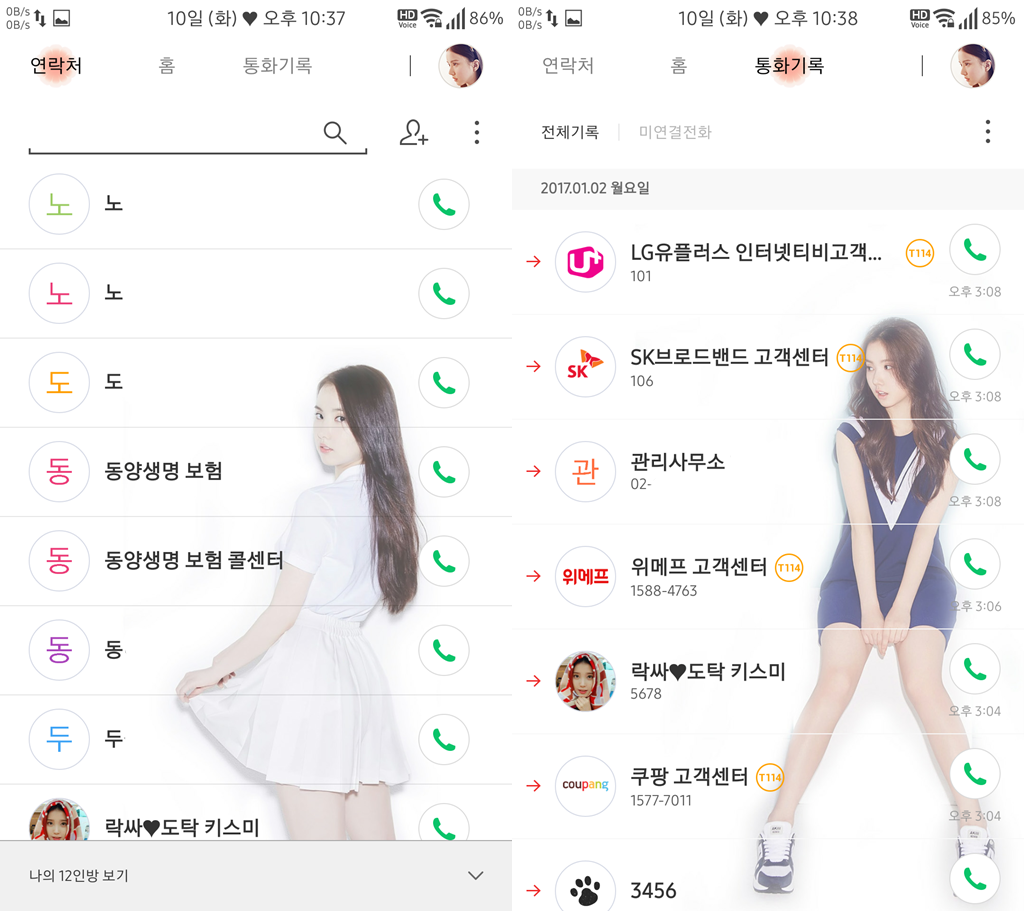 T전화 4.0 테마 - 11번째 여자친구 은하 테마. png | 인스티즈