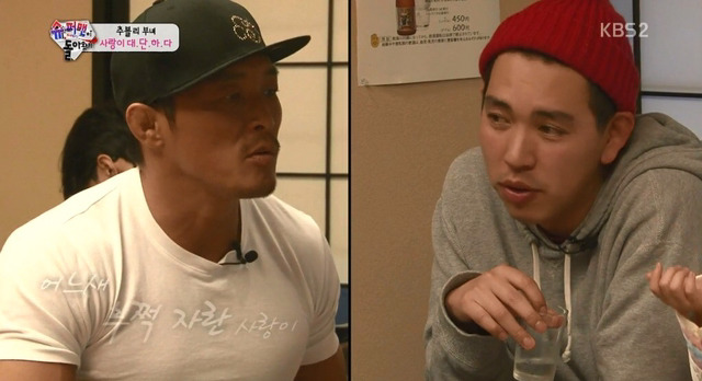 슈퍼맨이 돌아왔다 의문스러운 손님 | 인스티즈