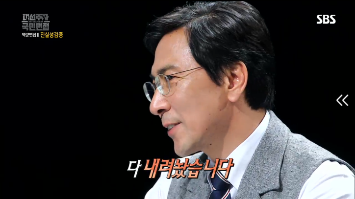 [대선주자국민면접] 안희정 질의응답시간 | 인스티즈