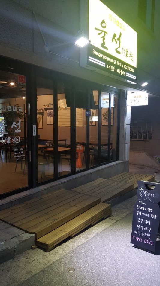  원주사는 30대 게임하는남자. 퇴사후 일본여행,가게오픈까지..(사진가득) | 인스티즈