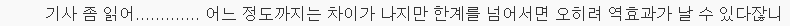 오리털 적게 든 얇은 다운점퍼도 보온력은 비슷 | 인스티즈