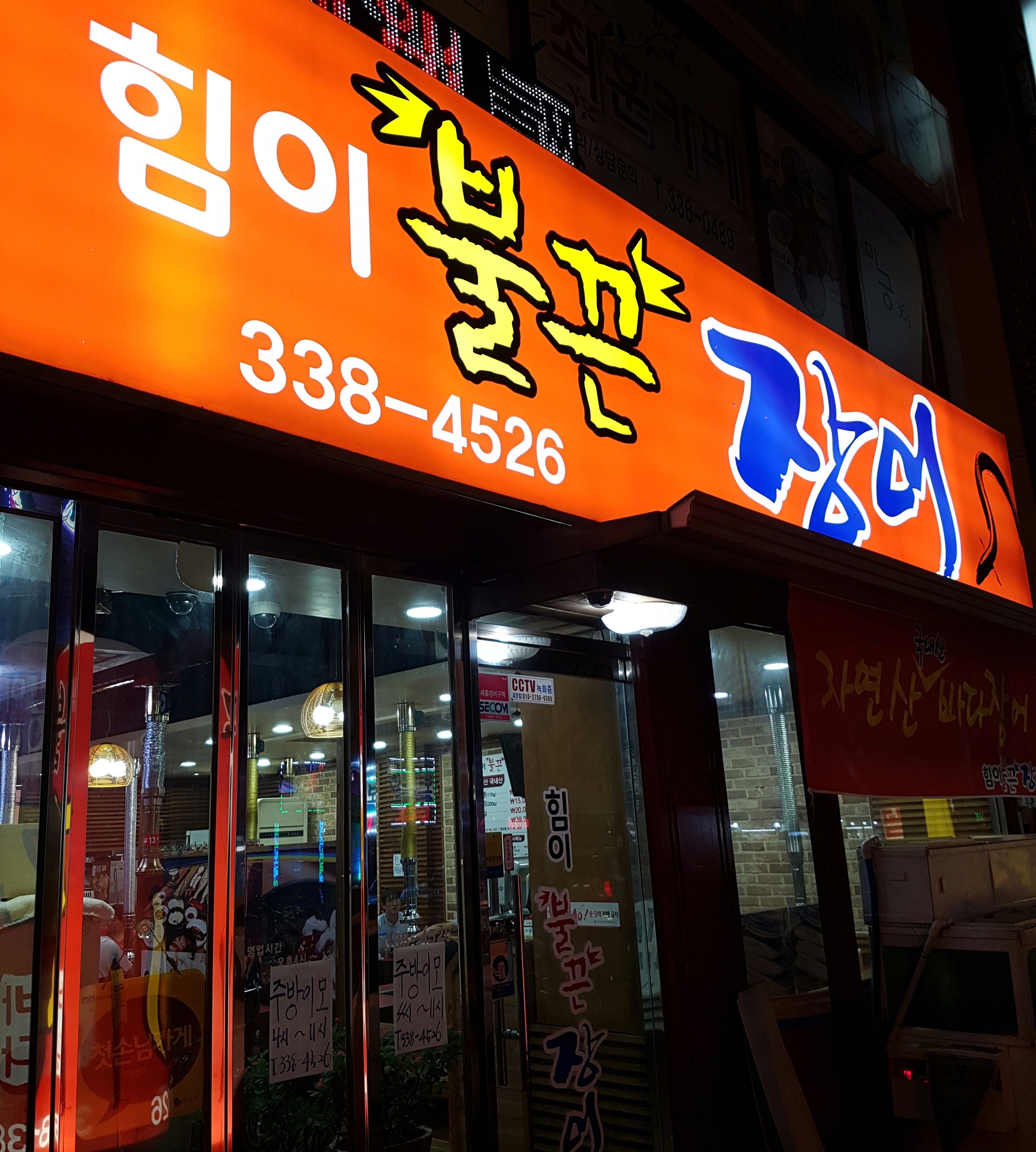 불끈장어 이미지