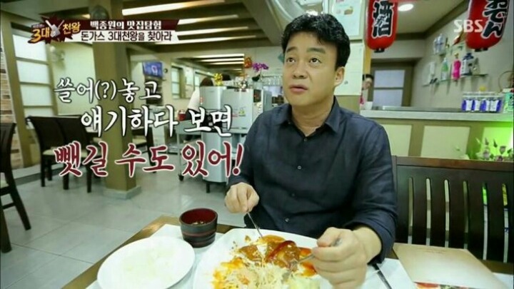 돈가스 썰어놓고 먹으면 안되는 이유 | 인스티즈