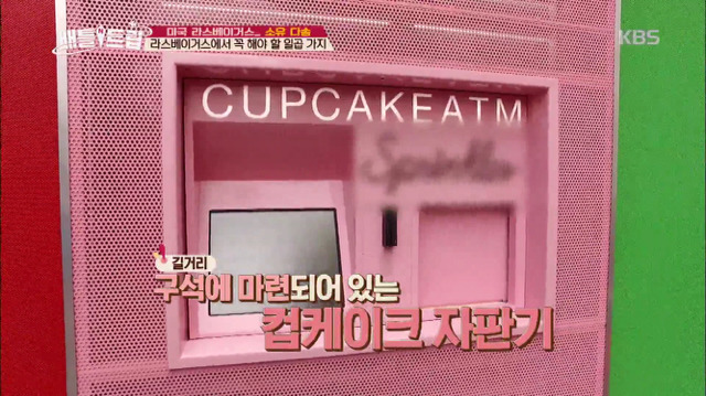 [배틀트립] 여행가서 친구 인생샷 찍어주려는 내모습 보는 것 같았던 씨스타 소유 | 인스티즈