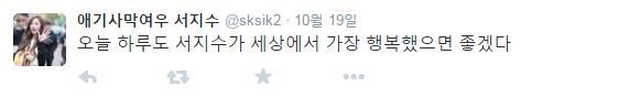 인간극장 송이한테 사과하는 러블리즈 서지수 팬 | 인스티즈