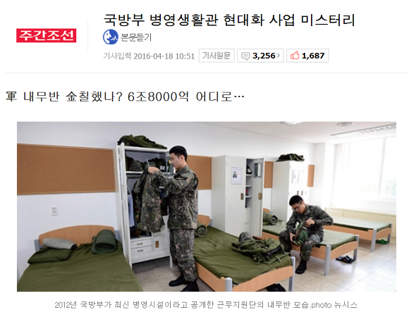 군납비리로 오해 받지만 아닐 가능성이 큰 것 | 인스티즈