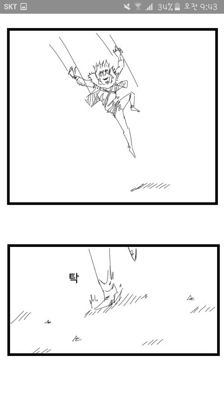 이즈리얼 분노하는 만화 | 인스티즈