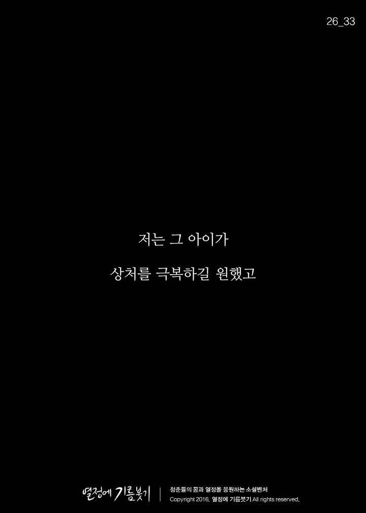 왕따 중학생이 그린 마지막 그림 | 인스티즈