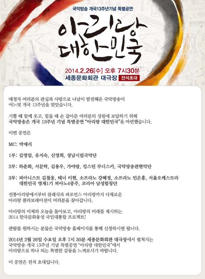 신아리랑 이미지