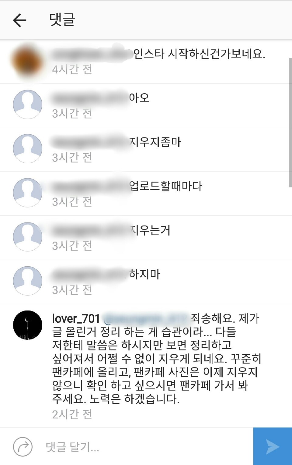 수민이 인스타에 불편러 등장 | 인스티즈