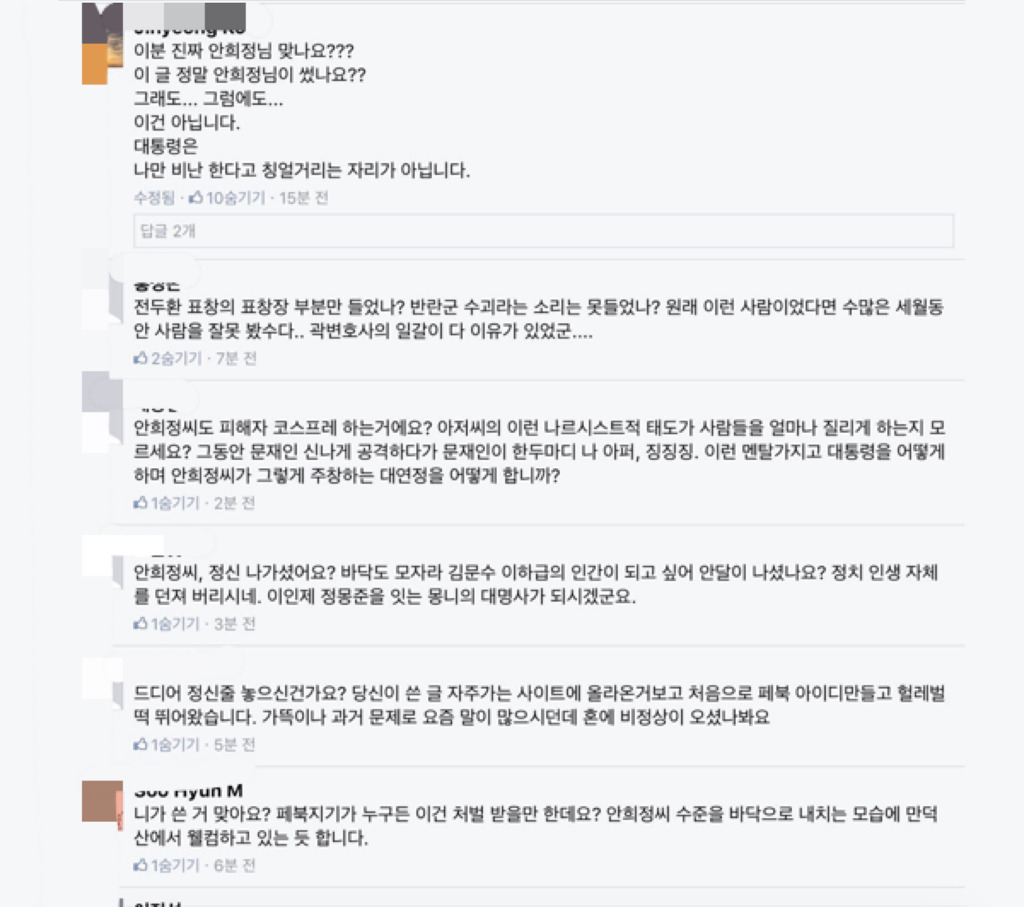 안희정이 새벽에 저런 글을 올린 이유 납득이 감.jpg | 인스티즈