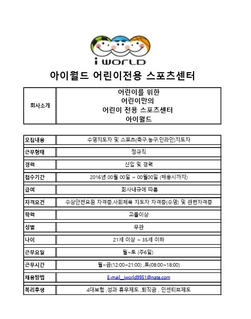 아이월드마포센터 이미지