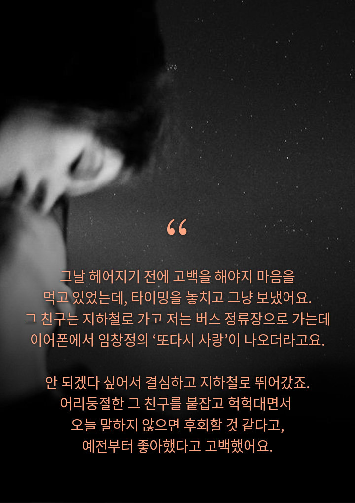 마음이 간질간질 해지는 남자들의 고백하는 말들 bgm | 인스티즈