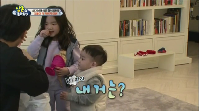 광희&형식 삼촌과 소을이의 다을이속이기 대작전.jpg | 인스티즈