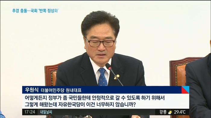 오늘자 인내심에 한계가 온 우원식 | 인스티즈