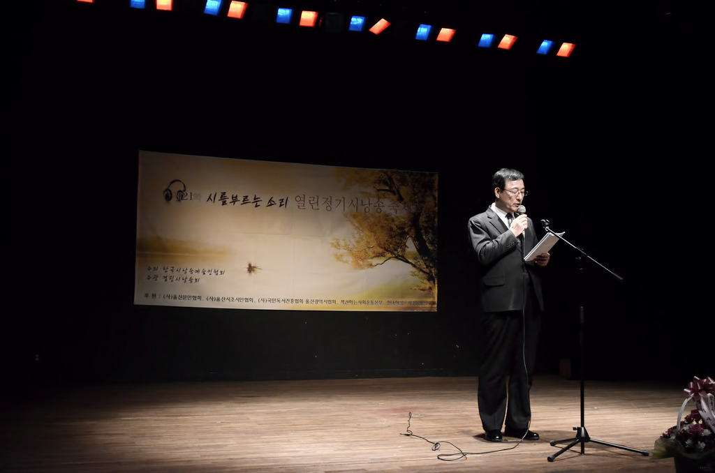 한국시낭송예술인협회 이미지