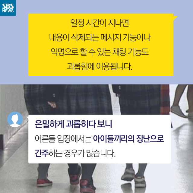  보이지 않는 폭력 | 인스티즈