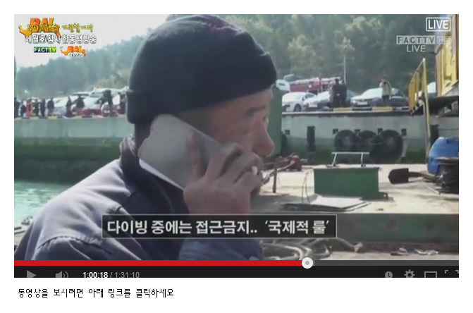 대한민국 국민이면 꼭 읽으세요. 세월호 진실 정리글 7부 | 인스티즈