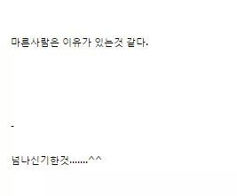 마른 사람은 마른 이유가 있다 | 인스티즈