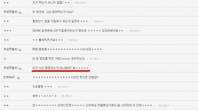 커피인줄 알고 마셨더니... 사실각질제거?????? | 인스티즈