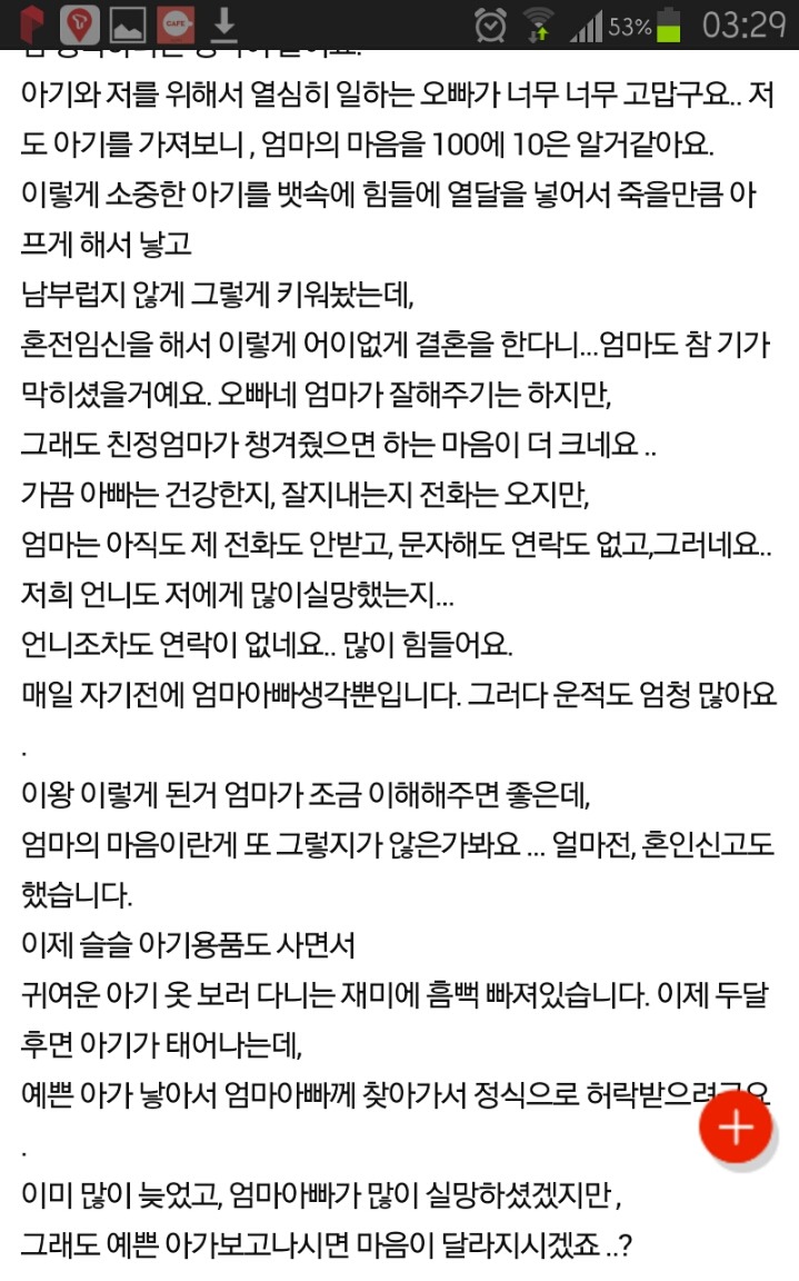 스물두살,임신 8개월입니다 | 인스티즈