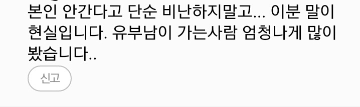 솔직히 남자들 다가는데 | 인스티즈