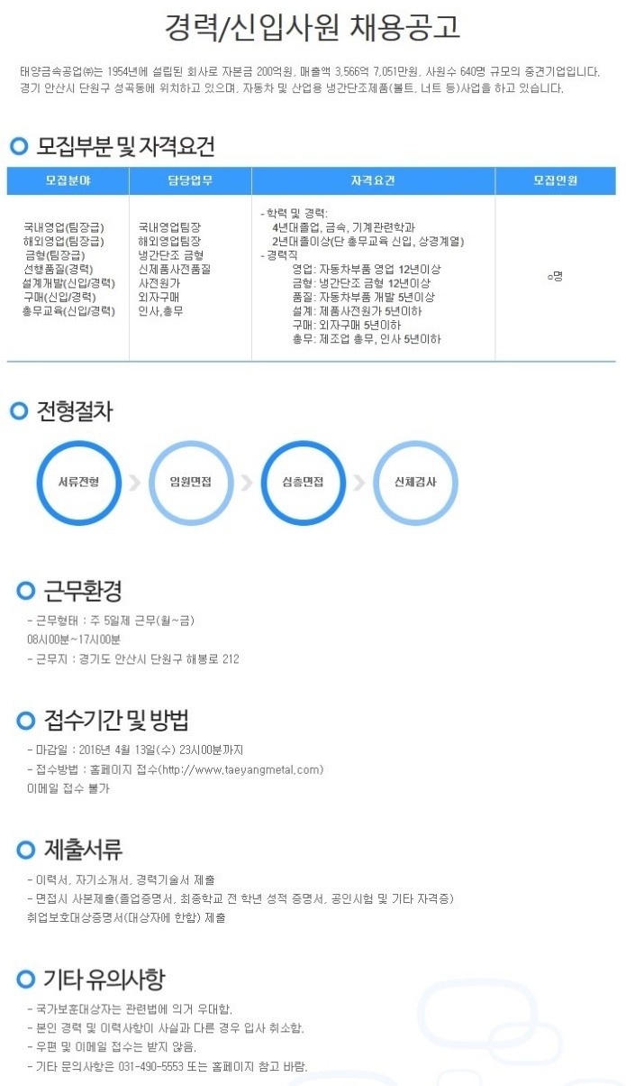 태양취업정보 이미지