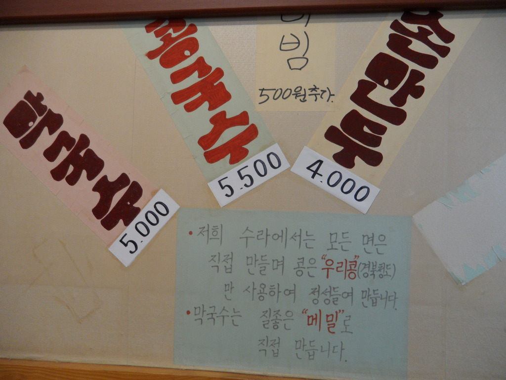 구정칼국수 이미지