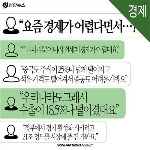 '설날 대화'를 위한 넓고 얕은 시사지식 | 인스티즈