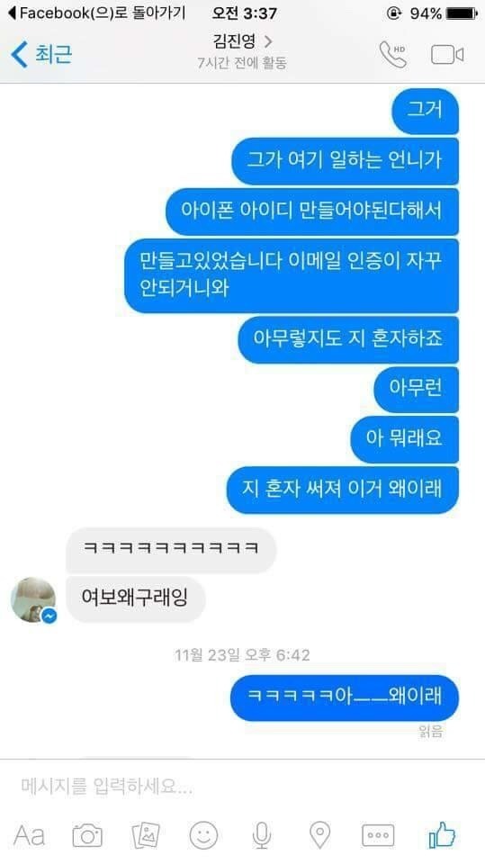 아이폰 처음 샀을 때 공감.jpg | 인스티즈