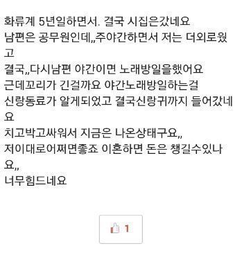 화류계 여자랑 결혼하면 안되는 이유 jpg | 인스티즈