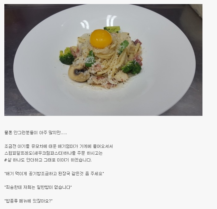 식당에서의 흔한 요구 ...가생이펌 | 인스티즈